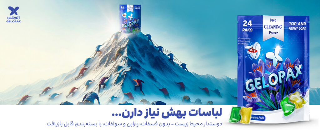 gelopax ژلوپکس